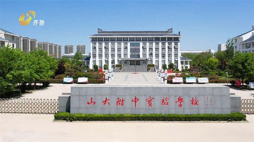 山大附中实验学校成功入选全国中小学科学教育实验校(图1)