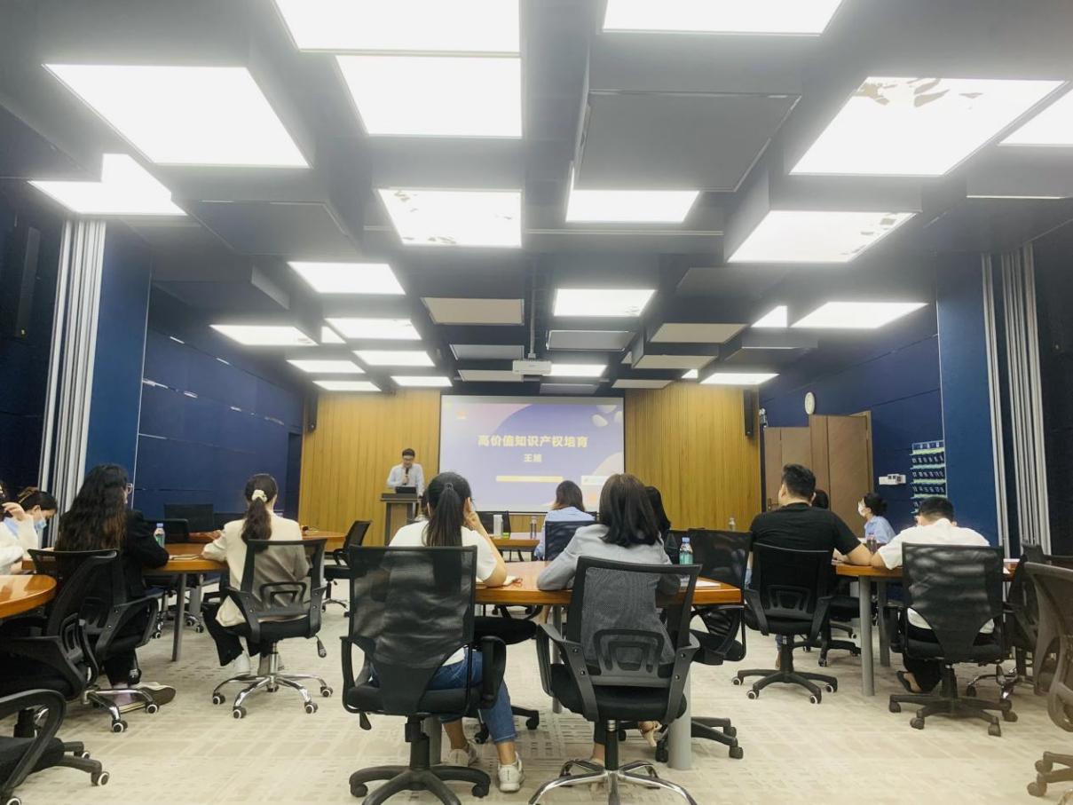 《高质量知识产权培育暨知识产权质押融资惠企》专题讲座(图1)