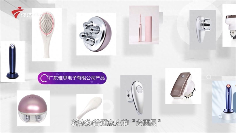 广东雅思电子深耕美容科技，引领家用美容仪品质新高度