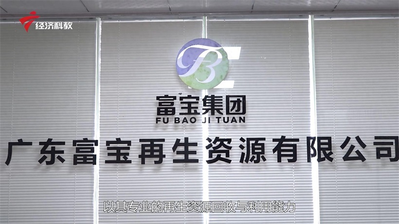 绿色循环经济新典范：广东富宝再生资源助力深中通道实现环保施工