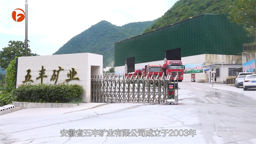 五丰矿业践行绿色发展理念,打造现代化绿色矿山标杆(图2) 五丰矿业践行绿色发展理念,打造现代化绿色矿山标杆(图2)