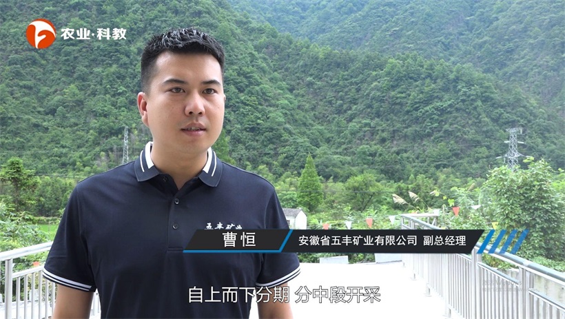 五丰矿业践行绿色发展理念,打造现代化绿色矿山标杆(图4) 五丰矿业践行绿色发展理念,打造现代化绿色矿山标杆(图4)