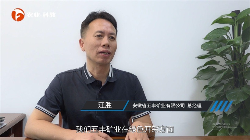 五丰矿业践行绿色发展理念,打造现代化绿色矿山标杆(图6) 五丰矿业践行绿色发展理念,打造现代化绿色矿山标杆(图6)